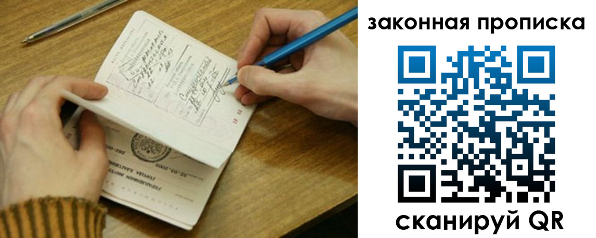 прописка для работы в Приморско-Ахтарске