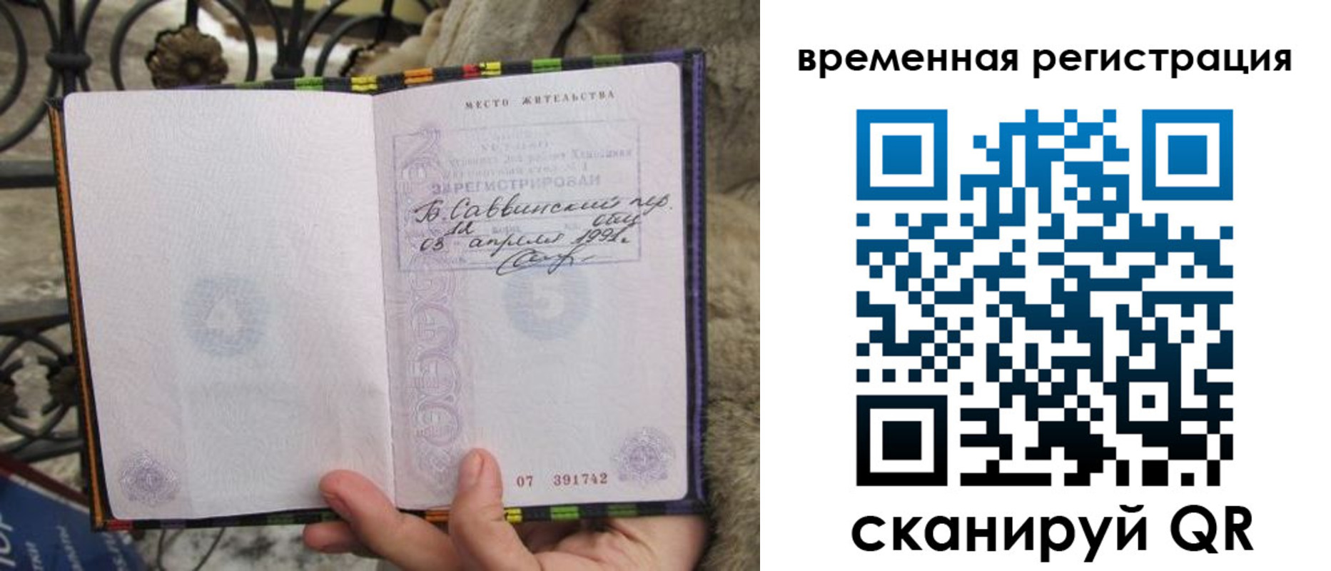 прописка для кредита в Приморско-Ахтарске