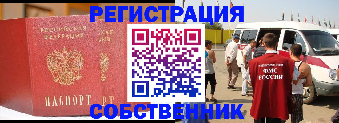 найти адрес прописки в Приморско-Ахтарске