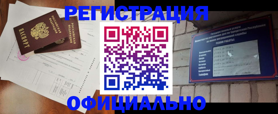 временная регистрация гарантия в Приморско-Ахтарске