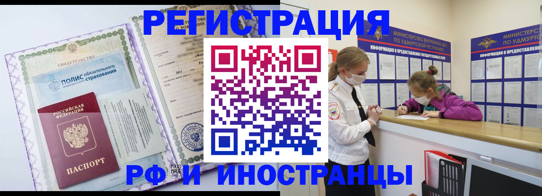 прописка поиск в Приморско-Ахтарске