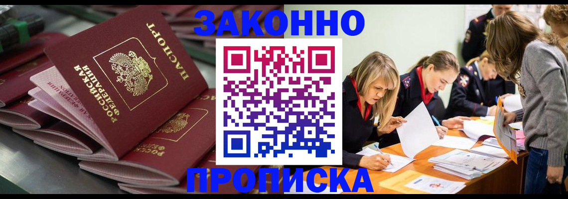 миграционный учет в Приморско-Ахтарске